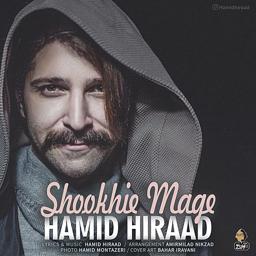 Cover artwork for Shookhie Mage by Hamid Hiraad